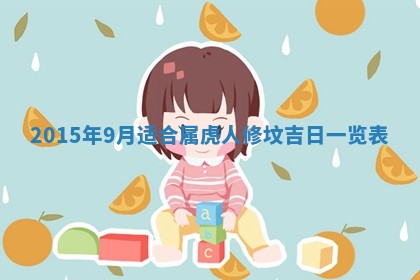 2026年公历3月嫁娶的最佳日期