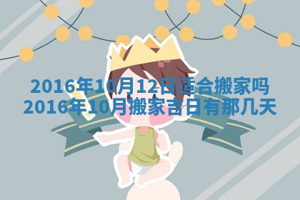 梁姓女宝宝起名必看：2026年03月09日生辰八字喜用神与取名建议