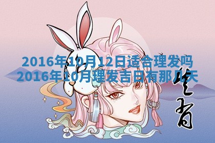 2026年公历3月订亲的最佳日期