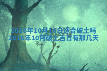 2026年3月份开店良辰吉日_黄历开业查询
