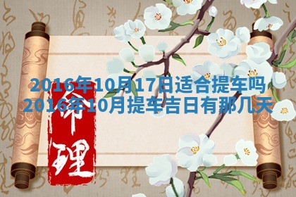 梁姓女宝宝起名必看：2026年03月09日生辰八字喜用神与取名建议