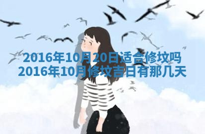 2026年公历3月嫁娶的最佳日期