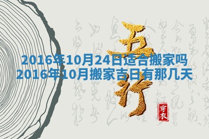2026年01月03日财神在哪个方向查询