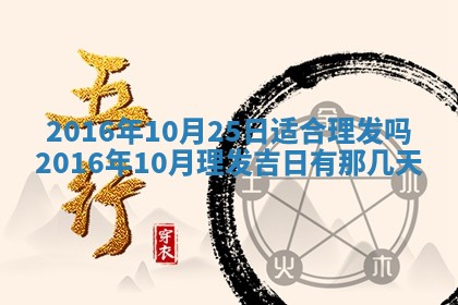 2026年3月份开店良辰吉日_黄历开业查询