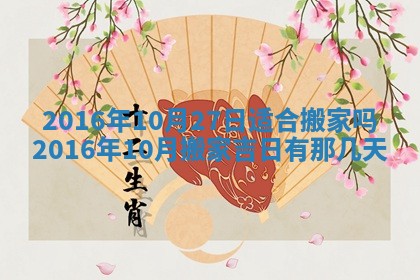 2026年01月03日财神在哪个方向查询