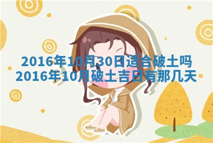 2026年3月份开店良辰吉日_黄历开业查询