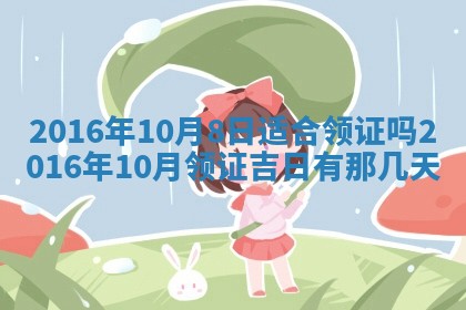 八字五行与贾姓：2026年02月02日出生女宝宝的理想名字分析