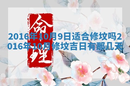 2026年公历3月适合商业启动的吉时,哪几天适合开业