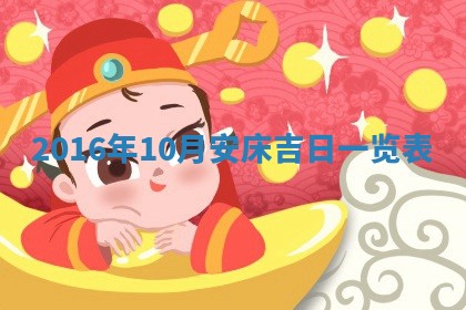 崔姓2026年02月27日出生的女孩子命理分析与起名攻略