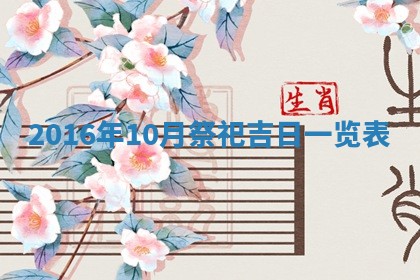 崔姓2026年02月27日出生的女孩子命理分析与起名攻略