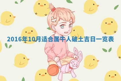 2026年01月03日财神在哪个方向查询