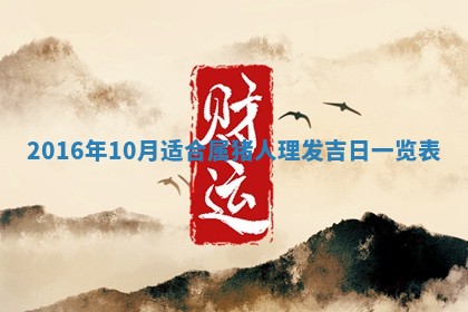 2026年公历3月订亲的最佳日期