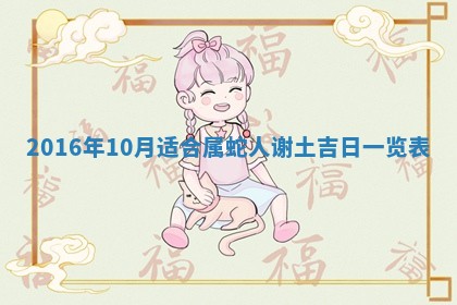 2026年01月05日打麻将财神方向详解