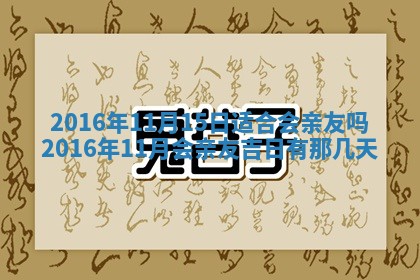 夏姓男宝宝名字精选：2026年02月03日生辰八字起名技巧