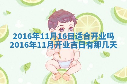 梁姓女宝宝起名必看：2026年03月09日生辰八字喜用神与取名建议