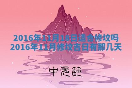 2026年公历3月嫁娶的最佳日期
