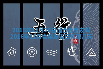 夏姓男宝宝名字精选：2026年02月03日生辰八字起名技巧