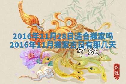 夏姓男宝宝名字精选：2026年02月03日生辰八字起名技巧