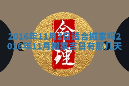 八字五行与贾姓：2026年02月02日出生女宝宝的理想名字分析