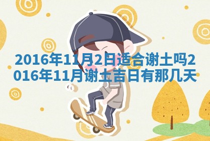 农历2025年六月初二黄历议亲适合吗,这天订婚合适吗
