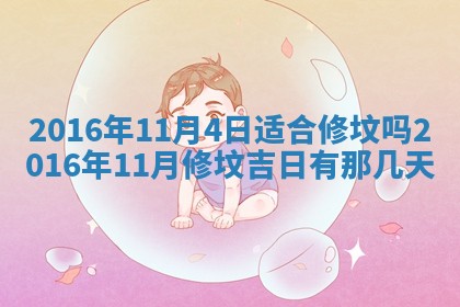 2026年01月03日财神在哪个方向查询