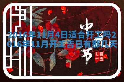 2026年01月04日打麻将财神吉位详解