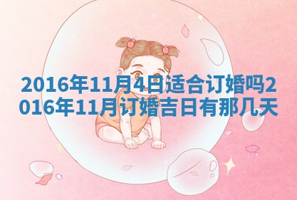 梁姓女宝宝起名必看：2026年03月09日生辰八字喜用神与取名建议