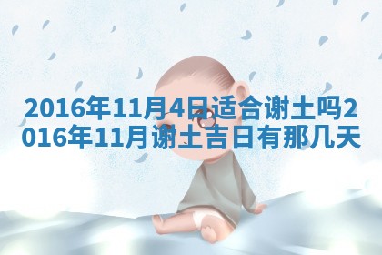 夏姓男宝宝名字精选：2026年02月03日生辰八字起名技巧