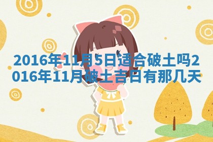 2026年01月05日打麻将财神方向详解