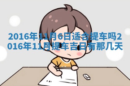 廖姓2026年02月15日出生的男宝宝取名攻略：名字怎么取才吉利？