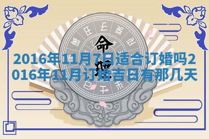 2026年3月份开店良辰吉日_黄历开业查询