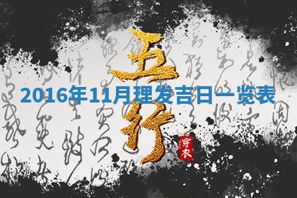 崔姓2026年02月27日出生的女孩子命理分析与起名攻略