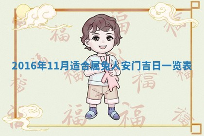 2026年01月03日财神在哪个方向查询