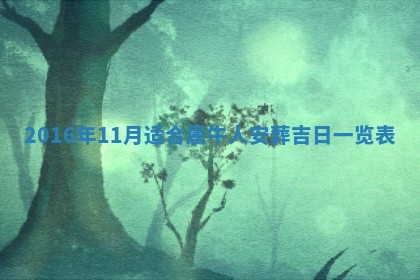 夏姓男宝宝名字精选：2026年02月03日生辰八字起名技巧