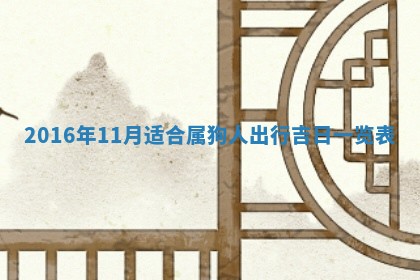 2026年01月04日打麻将财神吉位详解