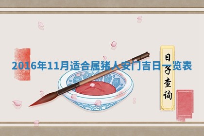 八字五行与贾姓：2026年02月02日出生女宝宝的理想名字分析