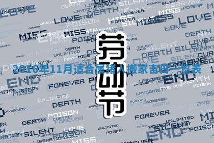 夏姓男宝宝名字精选：2026年02月03日生辰八字起名技巧