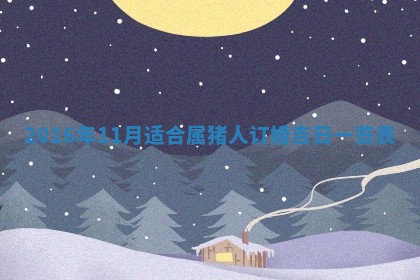 2026年01月03日财神在哪个方向查询