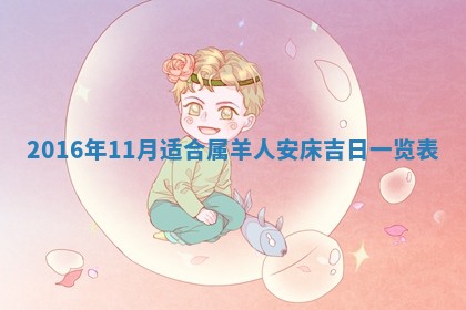 2026年01月05日打麻将财神方向详解