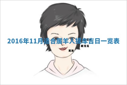 八字五行与贾姓：2026年02月02日出生女宝宝的理想名字分析