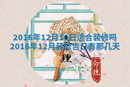 梁姓女宝宝起名必看：2026年03月09日生辰八字喜用神与取名建议