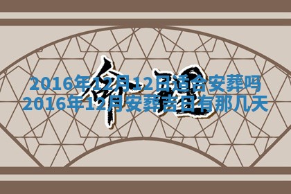 2026年01月03日财神在哪个方向查询