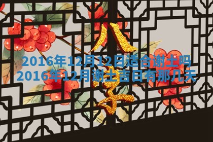 2026年01月05日打麻将财神方向详解