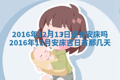 梁姓女宝宝起名必看：2026年03月09日生辰八字喜用神与取名建议