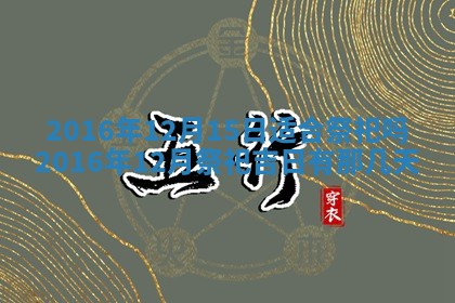 八字五行与贾姓：2026年02月02日出生女宝宝的理想名字分析