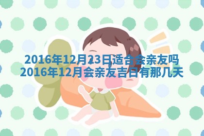 2026年01月03日财神在哪个方向查询