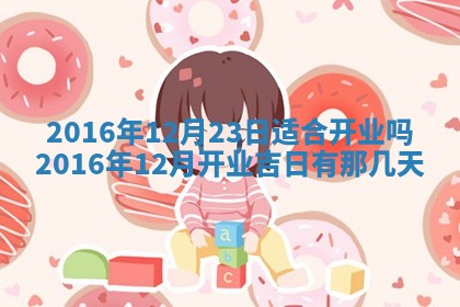 梁姓女宝宝起名必看：2026年03月09日生辰八字喜用神与取名建议