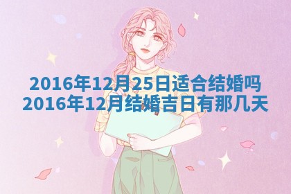 八字五行与贾姓：2026年02月02日出生女宝宝的理想名字分析