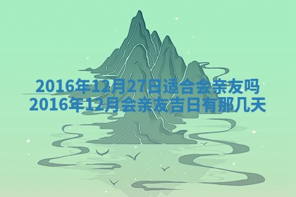 2026年01月03日财神在哪个方向查询
