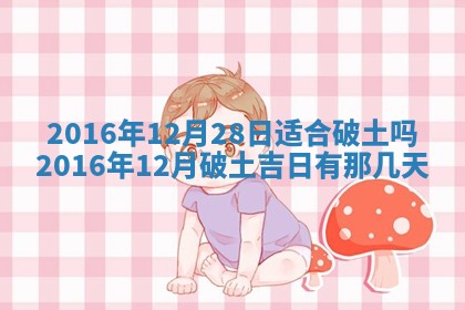 2026年01月03日财神在哪个方向查询